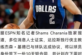 开云体育iOS版下载-独行侠惨败爵士37分